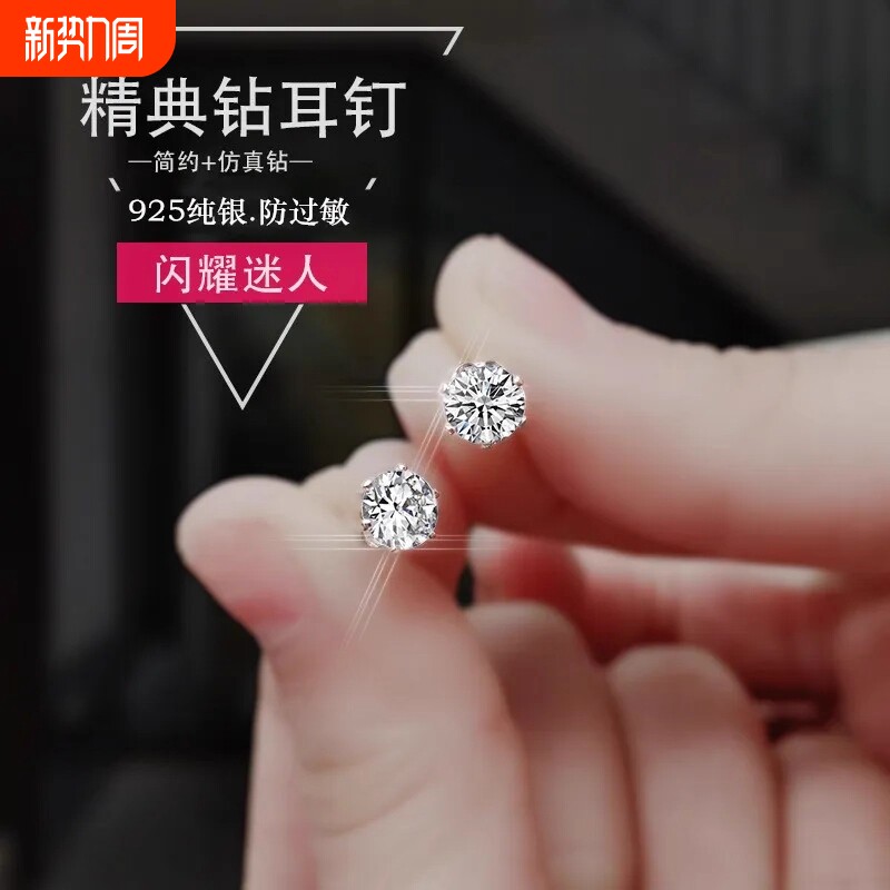 简约超闪锆石耳钉耳环防过敏养耳洞耳骨钉四爪气质女睡觉精致耳饰
