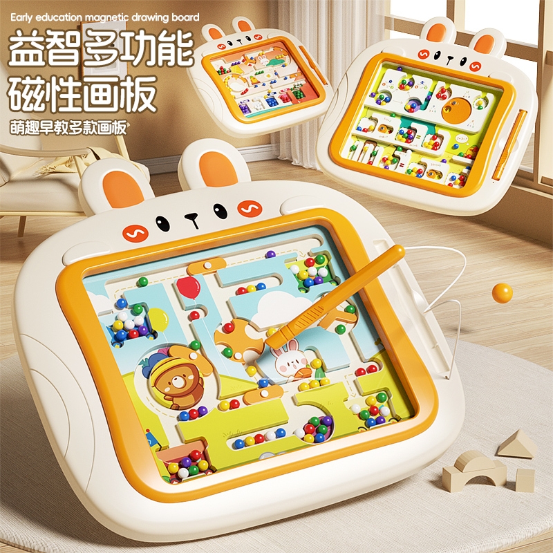 磁性迷宫走珠儿童益智专注力训练2-3岁6逻辑思维磁力运笔画板玩具