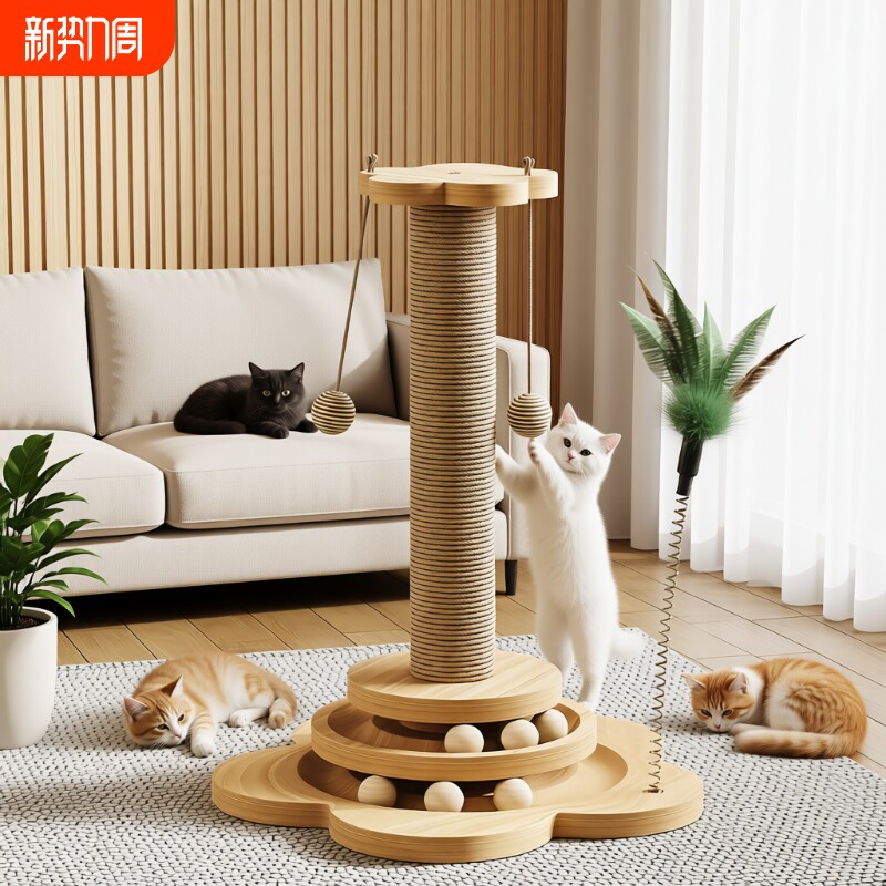 猫抓柱抓板耐磨不掉立式一体爬架解闷猫咪玩具麻绳耐抓剑麻攀爬