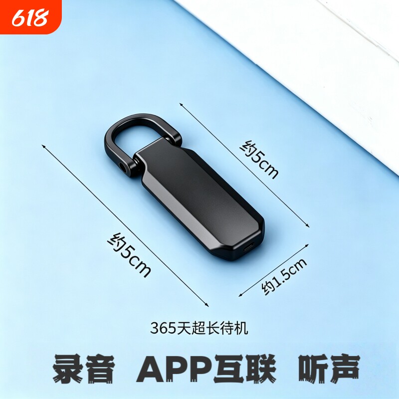 新款手机录音笔器实时自动收听音器高清晰降噪神器远程免充电监控