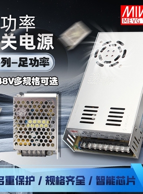 明伟开关电源24v直流变压器220v转5v12v36v48v大功率5A10A20A40A