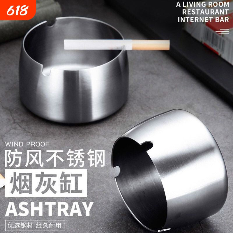 烟灰缸不锈钢商用防风大号酒吧网咖餐厅酒店专用加厚防灰网吧