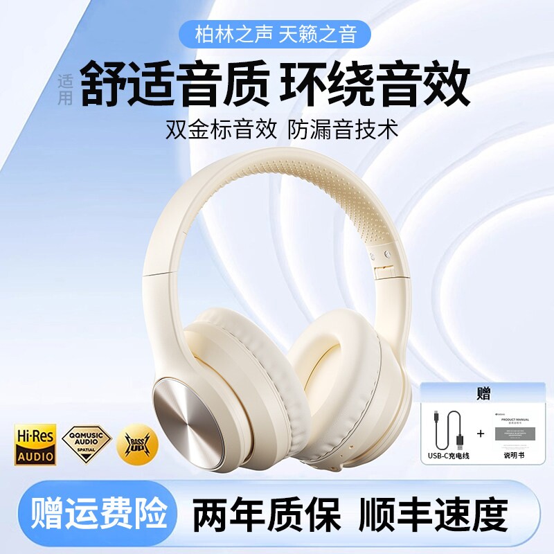 头戴式耳机台式电竞游戏专用蓝牙无线耳麦超长续航立体声2026新款