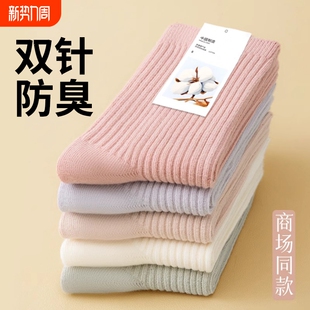 诸暨袜子女款 吸汗透气无骨月子女士百搭长袜 运动防臭中筒袜秋冬季