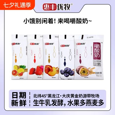 惠丰优牧嚼酸奶水果多燕麦多