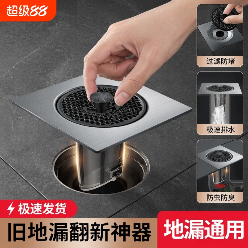 卫生间地漏防臭神器通用图片