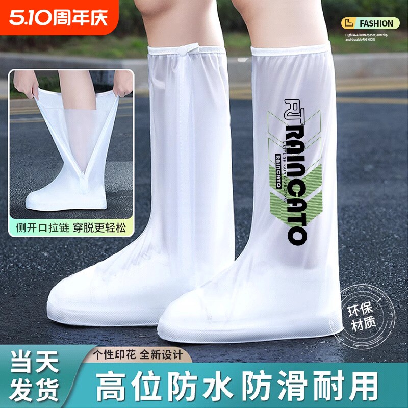 儿童雨鞋套防水防滑女款雨鞋防雨鞋套雨天加厚耐磨脚套雨靴套高筒