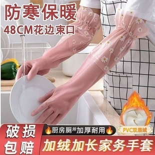 冬天加绒洗碗手套家务加厚男女厨房耐用橡胶洗衣服加长束口防滑