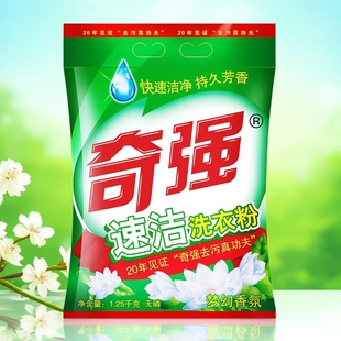 奇强速洁洗衣粉1.25kg持久留香快速洁净家用实惠装