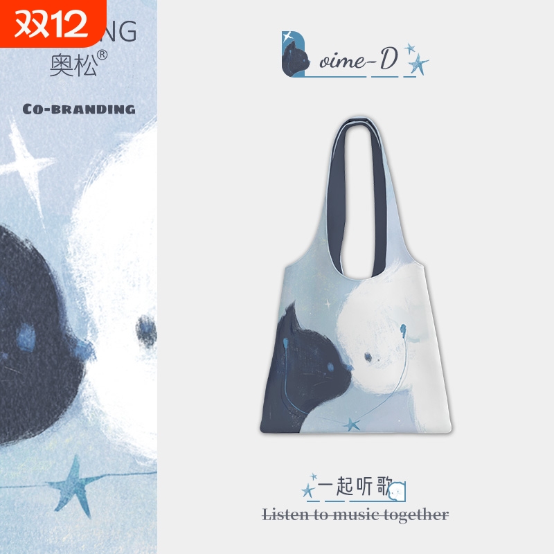 奥松联名蓝色帆布包女2025新款上班通勤百搭韩系慵懒风春夏单肩袋