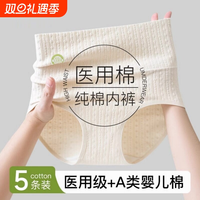 2025新款秋季弹力裆部加长全棉抗菌a类高腰纯棉高腰内裤女三角裤