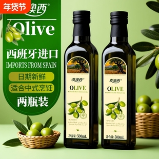 西班牙进口原油含特级初榨橄榄油取自橄榄果食用油官方正品家用