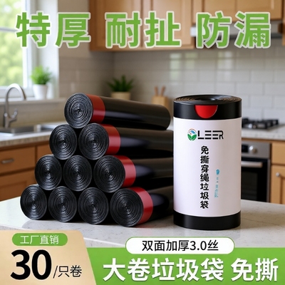 加厚款黑色垃圾袋|超3000次加购