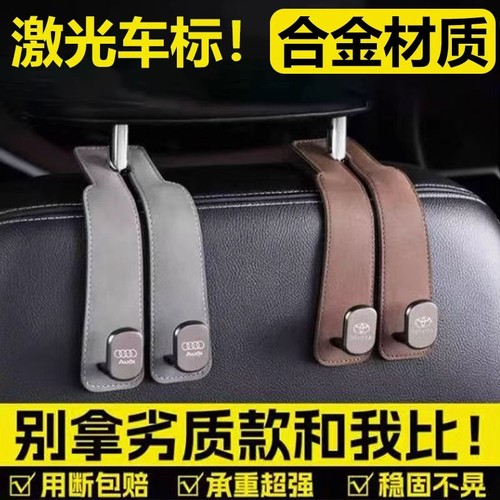 汽车手机专用支架车载挂钩汽车内座椅后背车用后排车上椅背多功能