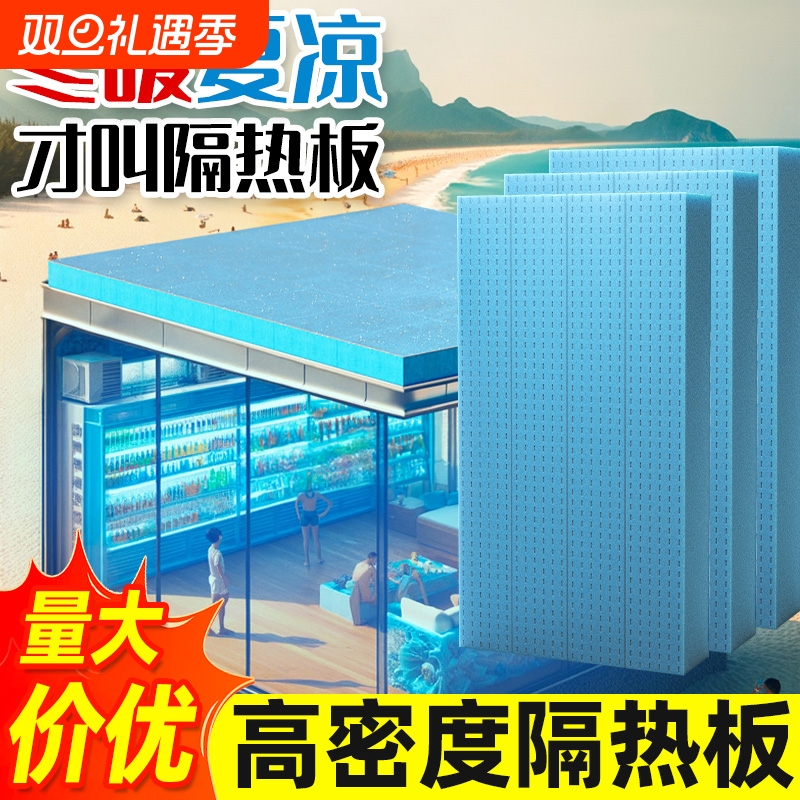 5片挤塑板保温板xps高密度阻燃耐高温外墙屋顶隔热地板地暖泡沫板