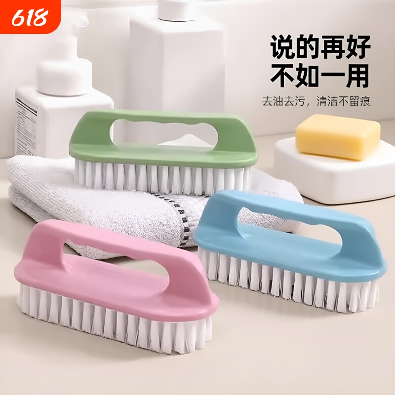 硬毛刷子洗衣刷鞋刷塑料硬毛刷多功能地板刷衣服板刷家用强力洗鞋