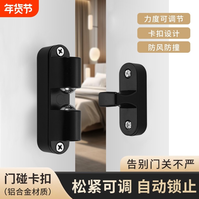 家具柜门碰闭门器碰珠卡扣新款门夹扣锁扣柜门关不紧神器磁吸静音,基础建材,闭门器,淘宝优惠券,粉丝福利购,淘宝优惠卷