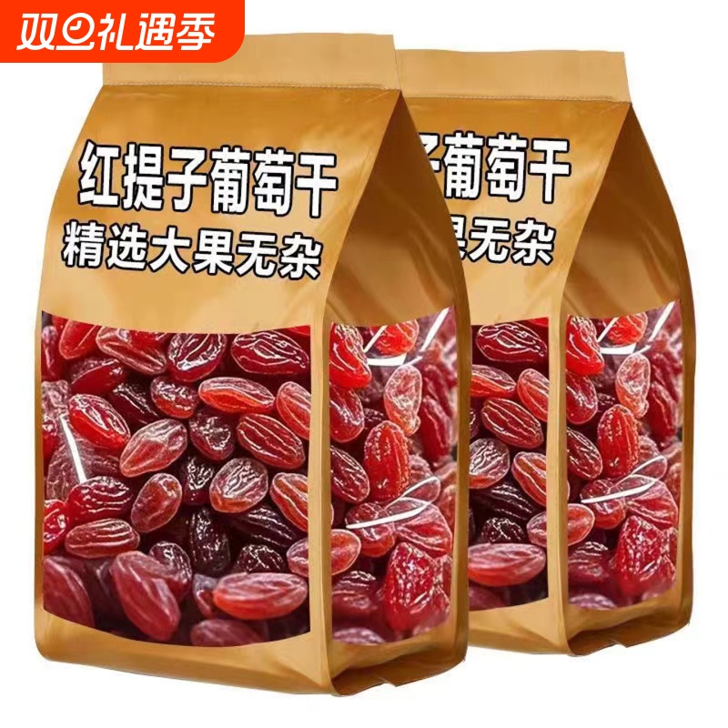 红香妃葡萄干500g新货无核无籽提子干新疆特产免洗即食果脯红提子