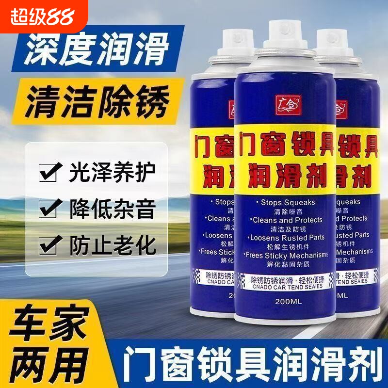防门响专用润滑油剂防盗门锁合页轴锁芯门窗消除异响防锈喷剂家用图片