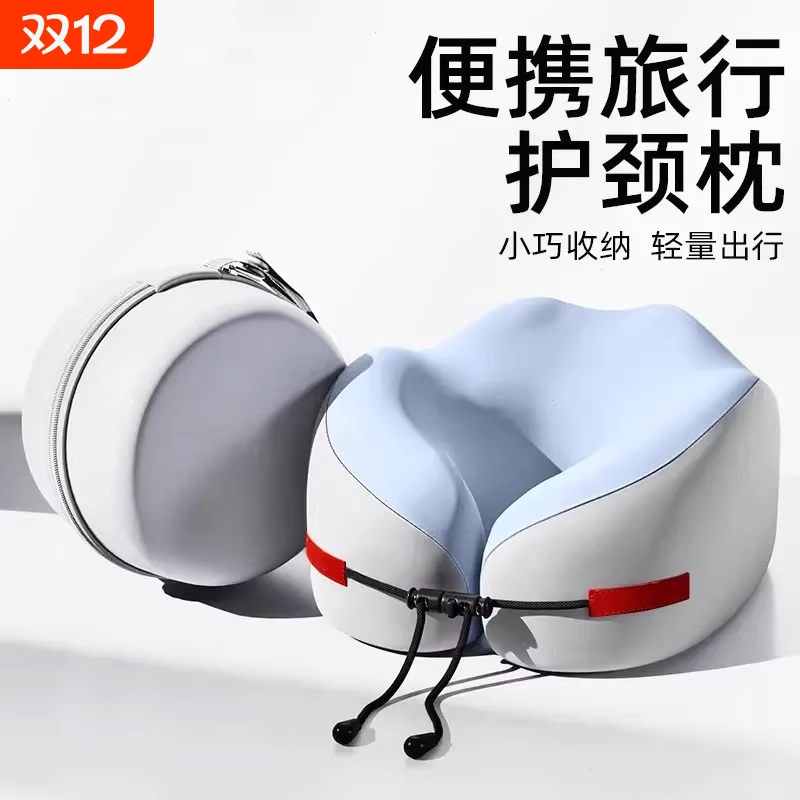 记忆棉u型枕旅行出差护颈椎枕