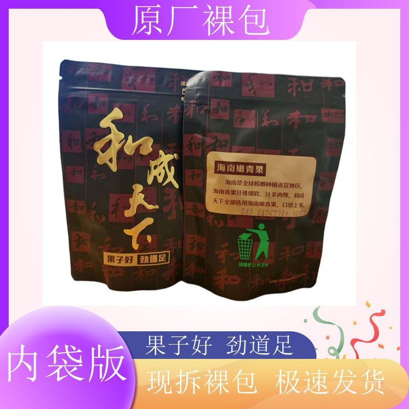 和成天下50元槟榔金石之交内袋版原包裸包极速发货湖南特产包邮