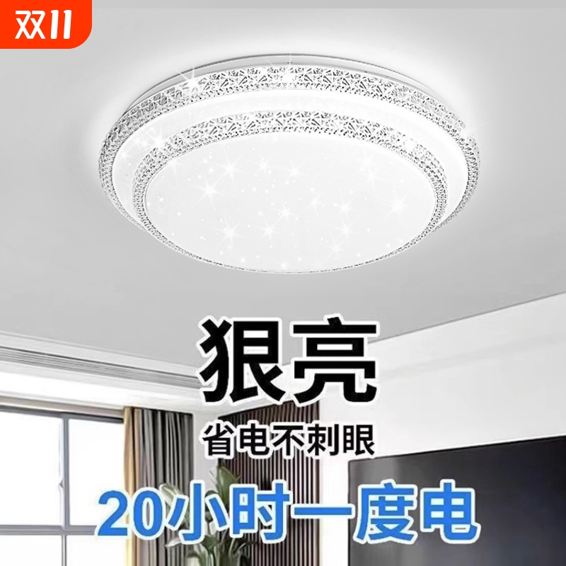 2024年新款led吸顶灯房间卧室灯客厅灯大厅现代简约大气中山灯具