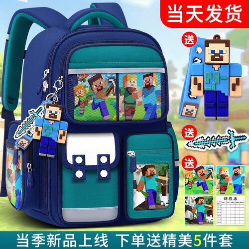 儿童书包男生减负护脊小学生一二年级大容量轻便三到六帅气女孩