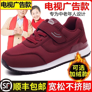 品牌秋冬季老人鞋女妈妈鞋中老年运动健步鞋防滑休闲轻加绒保暖男