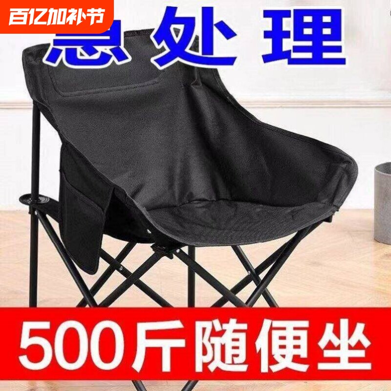 考研背书椅子折叠椅凳子板凳月亮椅大学生马扎可携式户外小型舒适