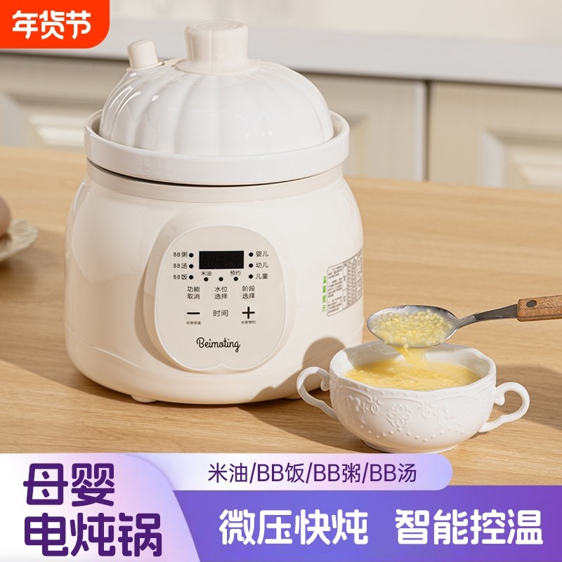 正品电炖锅家用陶瓷煲汤炖汤炖盅全自动宝宝辅食锅婴儿bb煮粥神器