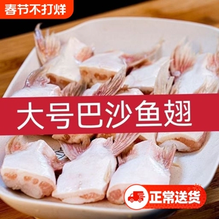 巴沙鱼鳍新鲜冷冻鱼翅回鱼下巴鱼下巴家庭装水产
