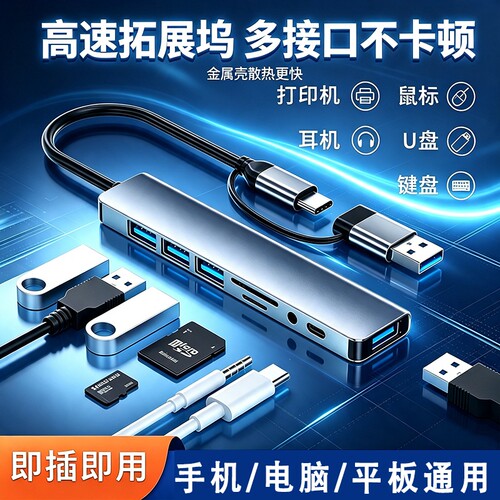 Type-C扩展坞拓展坞USB分线器USB转换器HDMI转接扩展PD快充适用手机平板电脑type-c转电脑接多功能多口耳机