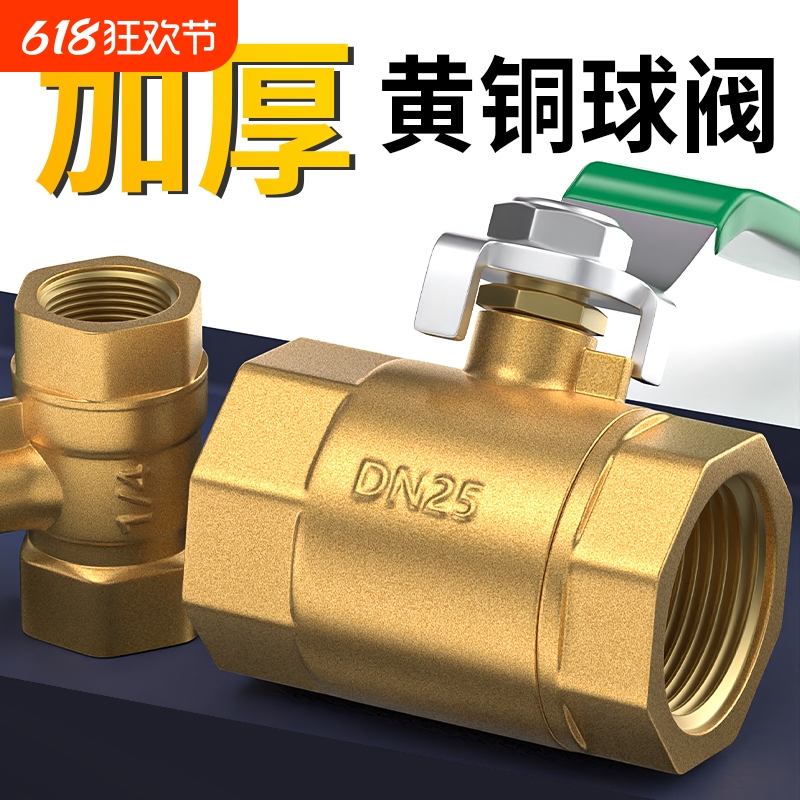 4分铜球阀气管开关阀门气泵空压机气动自来水管水阀直通内外螺纹