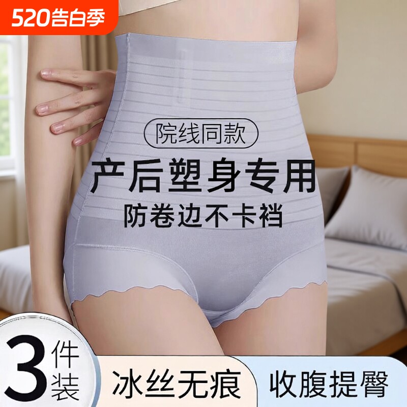 高腰内裤女士产后塑形收腹强力收小肚子剖腹产黑绷带无痕提臀塑身