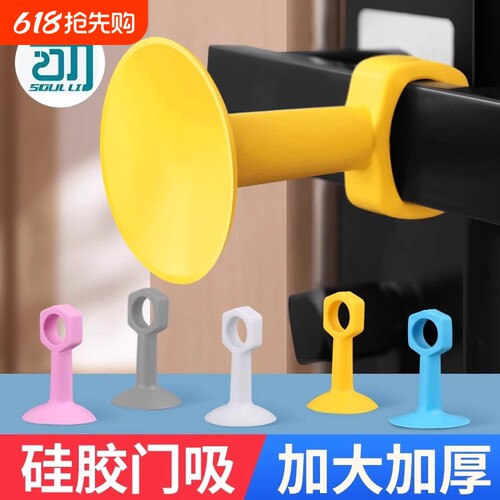 门吸免打孔新款把手硅胶垫吸墙