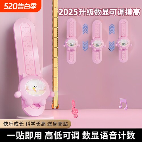 摸高神器儿童跳高拍拍乐语音计数
