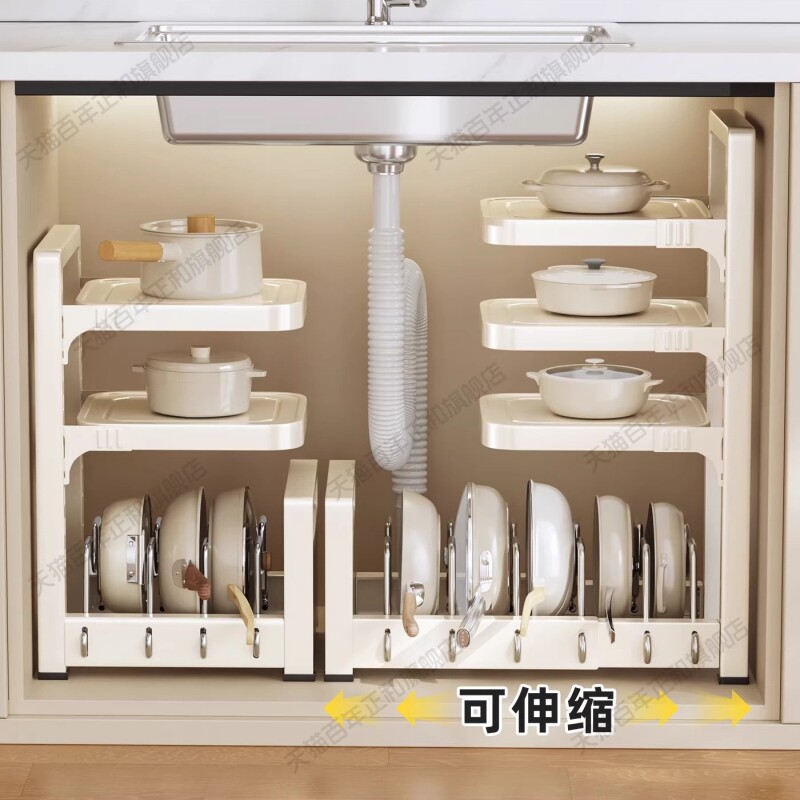 伸缩锅具收纳架厨房置物架多层橱柜内下水槽多功能可调节放锅架子