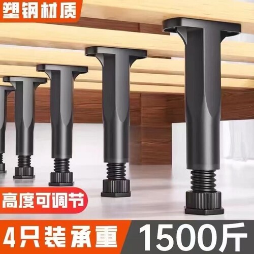 可调节支撑脚伸缩床腿家具脚垫