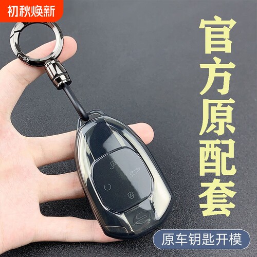 广汽传祺影豹钥匙套影酷GS8车扣GS3/向往M8保护外壳E9/ES9全包GS3