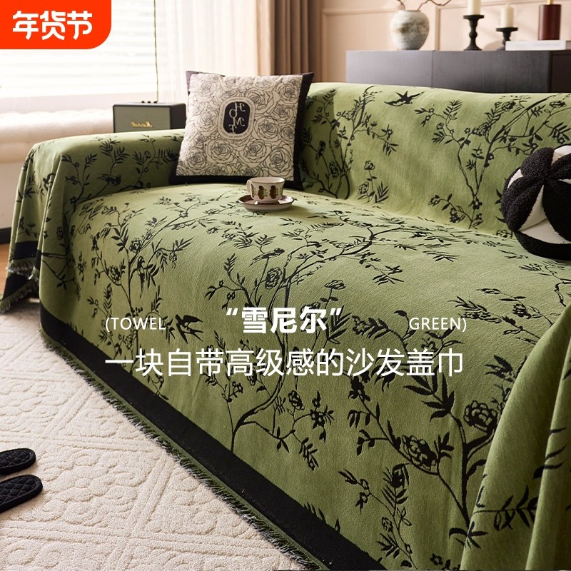 复古风沙发盖布巾四季通用一整张沙发垫雪尼尔全包套罩轻奢高级感,居家布艺,沙发套,淘宝优惠券,粉丝福利购,淘宝优惠卷