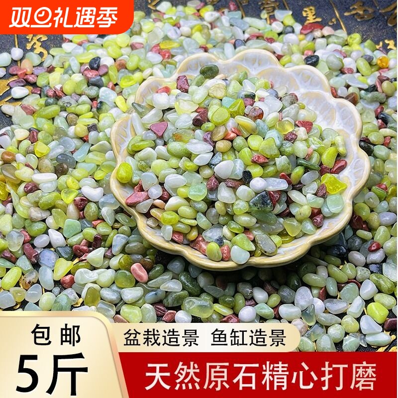 鱼缸底砂造景砂石水草铺底摆件生态天然雨花石鹅卵石鱼缸造景石头