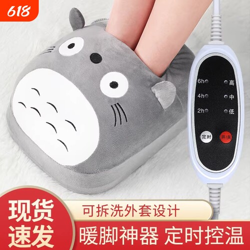 暖脚宝插电式电暖鞋冬天取暖器加热捂脚垫充电电热寝室神器宿舍用