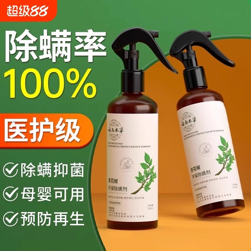 高端原料品质保障抑菌除螨