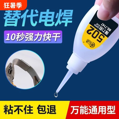 502胶水速干高强度|千人回购