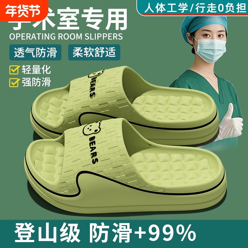 医护手术室拖鞋女款2026新款室内家居防滑防臭厚底踩屎感凉拖鞋男,居家布艺,居家凉拖/凉鞋,淘宝优惠券,粉丝福利购,淘宝优惠卷