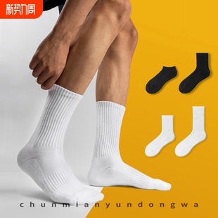 袜子男中筒袜夏季 透气棉质运动袜男生篮球袜防臭短袜诸暨白色 薄款