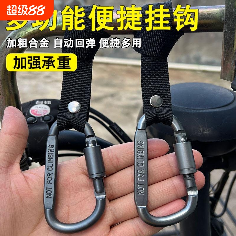 电动车挂钩前置通用电瓶车推车摩托车挂物钩挂头盔外卖书包金属钩