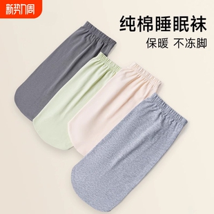 睡眠袜男女夏季 薄纯棉月子袜套成人儿童老人空调保暖袜腿套长袜子