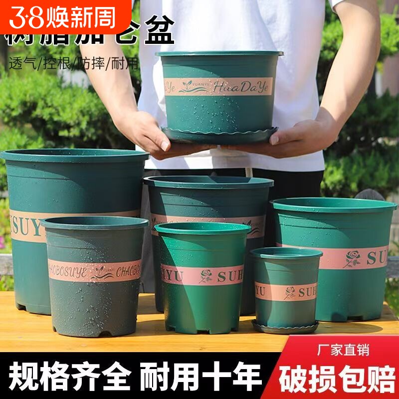 花盆塑料树脂家用多肉小绿萝大加仑盆栽加厚透气阳台耐用种植桌面