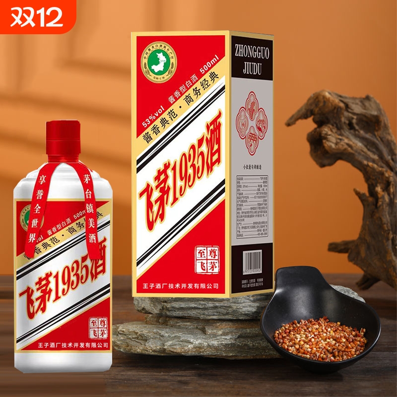 贵州飞茅1935酱香型53度白酒纯粮食酿造整箱礼盒装500ml*6